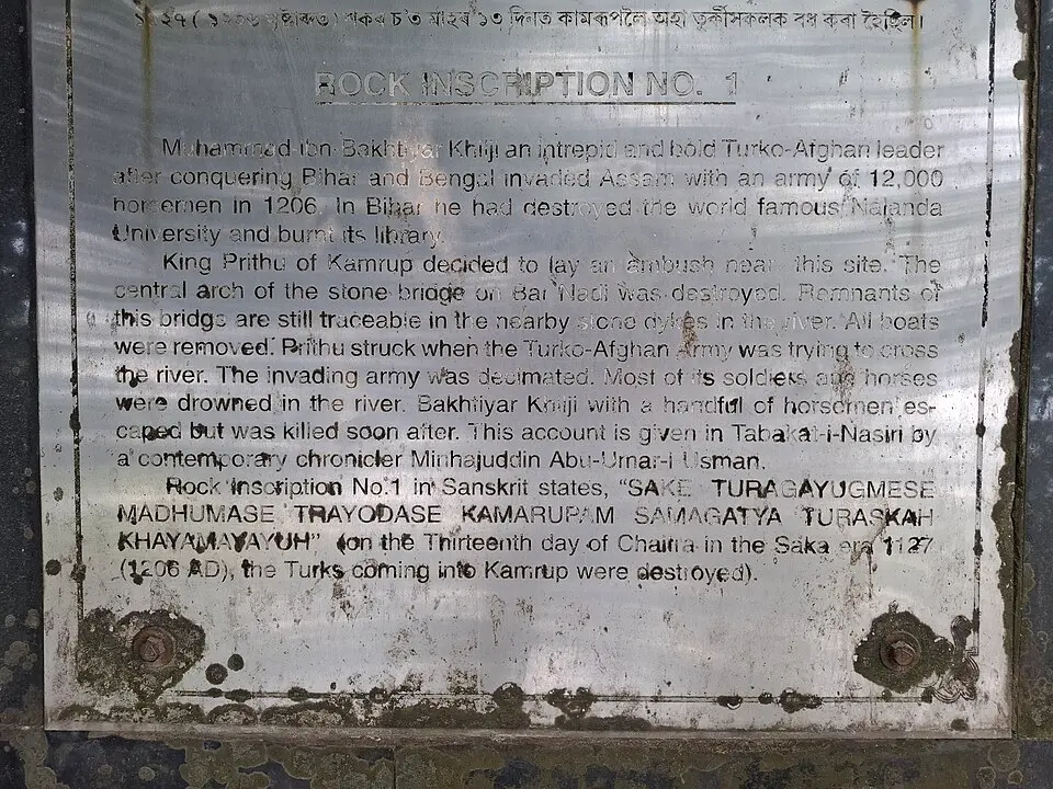 Kanai Barasi inscription: The plaque at Kanai Barasi, North Guwahati, giving the Sanskrit text of rock inscription No. 1, dated Shaka 1127, on the Turks destroyed in Kamarupa.