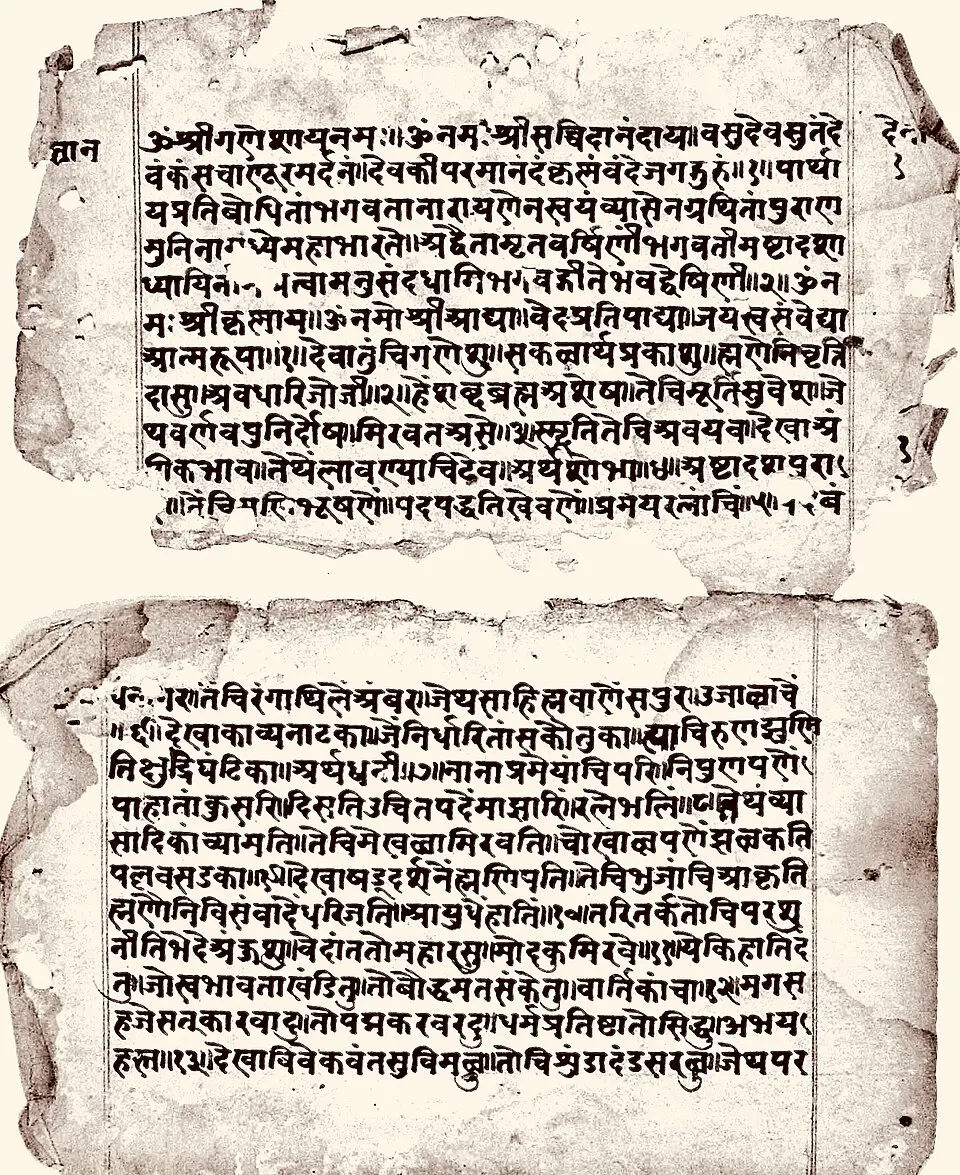 A manuscript of the Jnaneshwari: Marathi emerged at the end of the period with Jnaneshwar's Jnaneshwari, about 1290 CE; this copy was made in 1843.