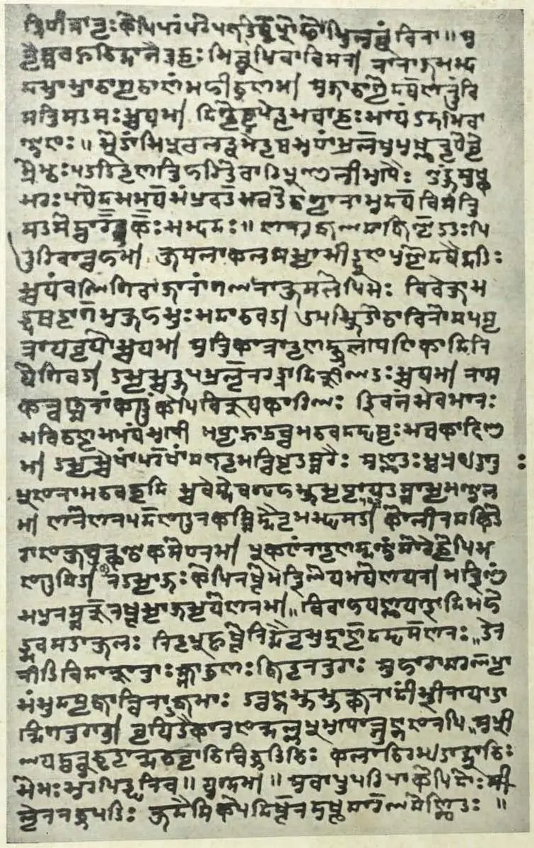 A folio of the Rajatarangini: Kalhana's chronicle of Kashmir's kings, about 1148 CE, is the one true historical chronicle in Sanskrit; this copy is in the Sharada script.