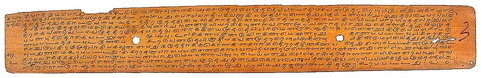 Palm leaf manuscript of the Tirukkural